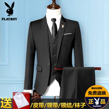 花花公子西服套装男三件套修身韩版商务休闲职业正装新郎结婚礼服