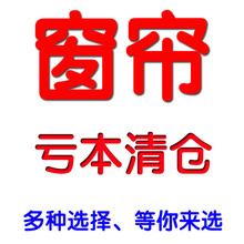 包邮 窗帘布料库存微瑕低价处理二等品出租房卧室客厅窗帘成品清货