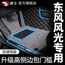 全包围汽车脚垫专用560于ix5东风风光580车330s手动挡370全包s560
