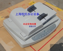 7650扫描仪 A4文件照片自动连续双面扫描 HP惠普5590