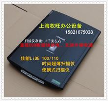 100 200 120扫描仪 110 佳能90 照片文件小巧超薄方便携带