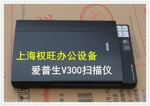 EPSON爱普生V200 V300 V330 V370 照片底片扫描仪 135底片扫描仪