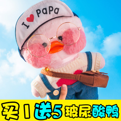 网红玻尿酸鸭小黄鸭子ins公仔毛绒玩具玩偶生日少女心礼物女娃娃