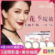 大小直径棕灰混血女define安视优近视隐形眼镜 强生美瞳日抛30片装