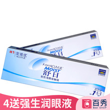 acuvue舒日透明水润正品 旗舰店 强生安视优隐形近视眼镜日抛10片装