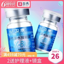 blue透明片官方旗舰店正品 卫康隐形近视眼矩昱1片装 薄高度数