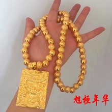 圆珠24K镀金实心项链久不掉色首饰品 特大号越南沙金佛珠项链男款