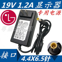 19V1.2A电源LG电脑显示器电源适配器19V1.2A液晶屏幕电源线充电器