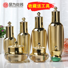 小样瓶空瓶子 喷雾瓶乳液按压式 瓶套装 试用装 面霜瓶 化妆品分装