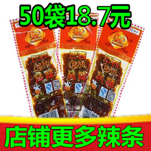 8090后怀旧零食 巴西烤肉辣条 大礼包亲嘴片辣片辣条麻辣食品特产