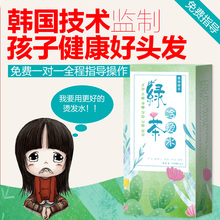 儿童烫发水无刺激男女小孩韩国宝宝家用纯植物烫刘海大波浪冷烫液