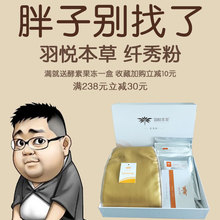 官方古方肩颈包养巢养肾暖护膝包清源果官网 羽悦本草纤秀包粉正品