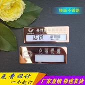 高档不锈钢胸牌定制别针式可更换插卡胸卡工牌酒店公司员工牌定做