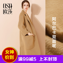 毛呢外套D21046 气质时尚 新款 宽松舒适长款 女装 ⑩OSA欧莎2017冬装