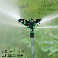 灌溉喷头360度旋转草坪园林摇臂农业大田小麦洒水自动喷灌 新品