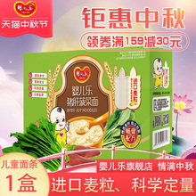 婴儿乐面条宝宝猪肝菠菜番茄牛肉小米南瓜薏米黑米核桃燕麦儿童