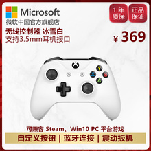 微软原装Xbox One S游戏手柄Xbox One X蓝牙无线PC手柄 冰雪白