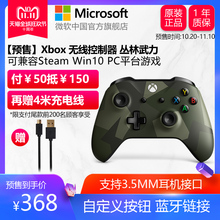 One 原装 配件无线蓝牙PC震动游戏手柄 X手柄 微软Xbox 丛林武力
