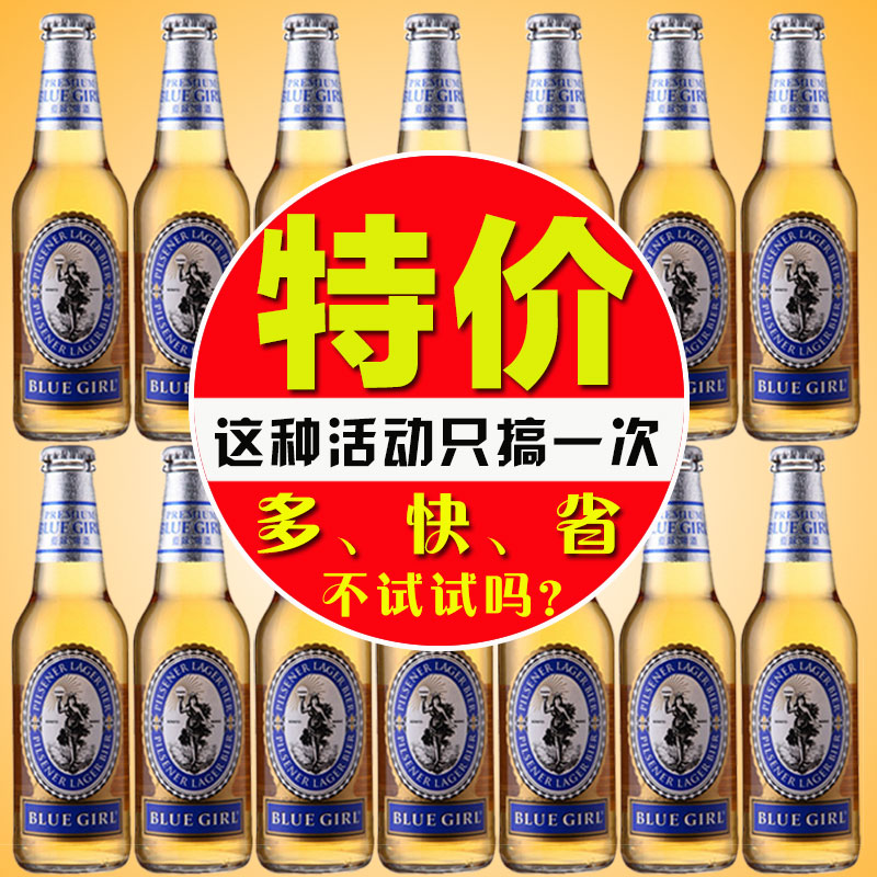 瓶高端啤酒整箱24330ml蓝妹黄啤酒BLUEGIRL韩国原装进口