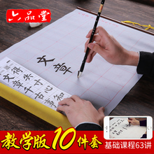 初学者清水练水写书法布练习临摹速干入门空白仿宣纸加厚练字帖水洗布毛笔字神器六品堂 毛笔字帖水写布套装