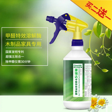 康瑞达甲醛清除剂家用型去除甲醛喷雾新房装 修家具除味甲醛溶解酶