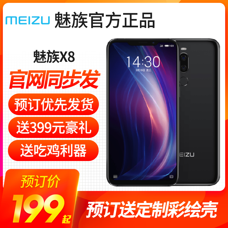 X8ֻMeizu/  X8 ȫֻ16Plus16X