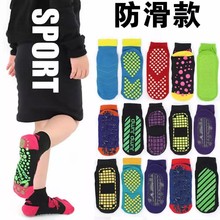 3双 包邮 专业蹦床袜弹跳瑜伽运动地板袜套早教亲子防滑点胶袜子