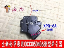 裕华原装海尔全自动洗衣机排水电机 XPQ-6A牵引器00330504068B