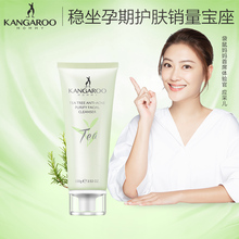 孕妇洗面奶 天然茶树 孕妇洁面乳 袋鼠妈妈 控油清痘护肤品