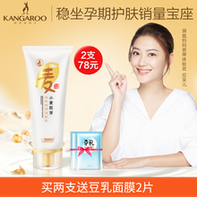 孕妇洗面奶洁面乳天然纯补水保湿 袋鼠妈妈 控油专用孕妇护肤品