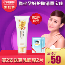 孕妇洗面奶洁面乳天然纯补水保湿 控油专用孕妇护肤品 袋鼠妈妈