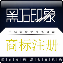 四平专业商标注册公司申请加快个人加急下受理通知书代理续展转让
