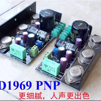 Hood 1969甲类功放板 套件 PNP版本 6管版 小甲 双面沉金PCB
