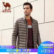清仓 骆驼男装 羽绒服外套 商务休闲外套 男