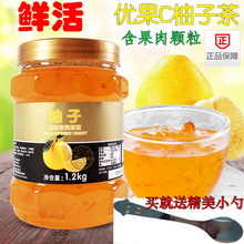 鲜活优果C系列柚子茶饮料浓浆蜂蜜柚子茶花果茶果肉果粒茶酱