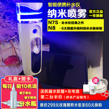 DayShow智能款N8补水仪N7S纳米喷雾器脸部美容仪冷喷充电宝便携