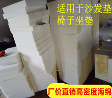 高密度无甲醛白色大块沙发垫海绵飘窗垫床垫海绵软包床头海绵加厚