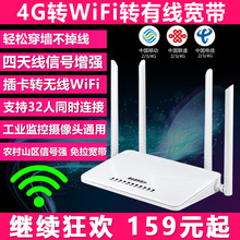 联盟科4g无线路由器插卡随身wifi转有线宽带全网通信号增强无限流量车载监控摄像头家用工业普通路由上网神器