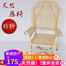 滕编卧室复古中式老式竹高背房间茶楼手编藤艺 藤座椅 藤椅老人椅