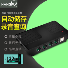杭普 HP602 2路独立式电话机录音盒 显示录音电话机 座机固话录音设备系统查询 弹屏来电录音盒子