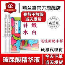 正品 包邮 涂抹式精华液玻尿酸面膜2支 燕兰熹水光针化妆品套装