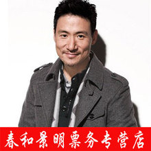 2018张学友沈阳洛阳金华威海巡回演唱会门票