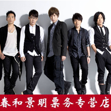 2018五月天常州石家庄成都北京昆明佛山演唱会五月天演唱会门票