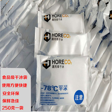 冰袋水果肉类冷藏食用品快递海鲜无需注水超长自制一次性干冰袋包