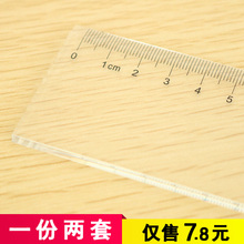 包邮 60CM测量工具尺绘图用套装 得力学生塑料透明直尺20
