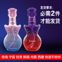 包邮 女士持久浓香紫罗兰玫瑰茉莉百合薰衣草檀香古龙 香水淡香