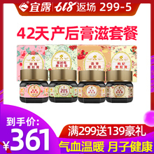 宜露月子餐30天食谱套餐42营养餐产后排恶露小产后调理补品生化汤