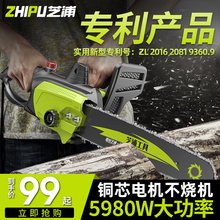 芝浦电锯伐木锯家用电链锯多功能链条锯自动喷油大功率木工电动锯
