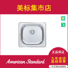 美标卫浴洁具CF X110小单槽台上厨盆水槽厨房不锈钢水槽FFASX110