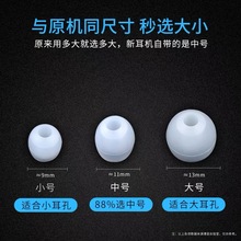 vivo耳机硅胶耳套入耳式xe710NEXx21x23plus耳套800通用耳机塞子